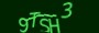 validcode